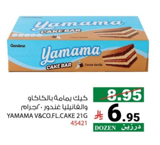 Vanilla available at House Care in KSA, Saudi Arabia, Saudi - Mecca