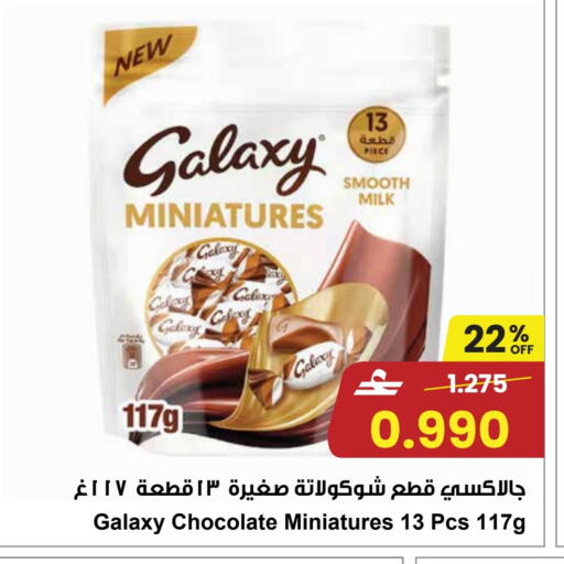 available at مركز سلطان in عُمان - صُحار‎