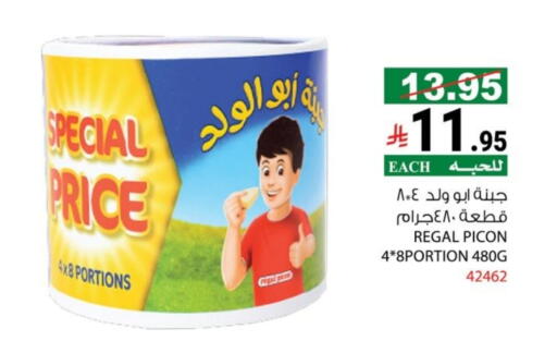 available at House Care in KSA, Saudi Arabia, Saudi - Mecca