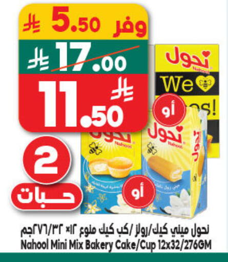 available at Dukan in KSA, Saudi Arabia, Saudi - Medina