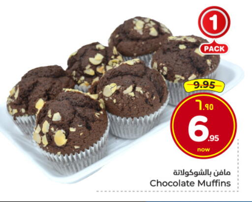 available at Hyper Al Wafa in KSA, Saudi Arabia, Saudi - Al-Kharj