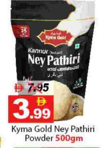 available at DESERT FRESH MARKET  in UAE - Abu Dhabi