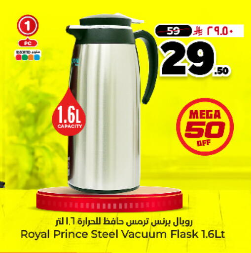 available at هايبر الوفاء in مملكة العربية السعودية, السعودية, سعودية - الخرج