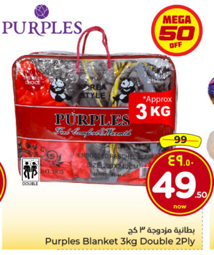 available at هايبر الوفاء in مملكة العربية السعودية, السعودية, سعودية - الخرج