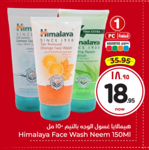 available at Hyper Al Wafa in KSA, Saudi Arabia, Saudi - Al-Kharj