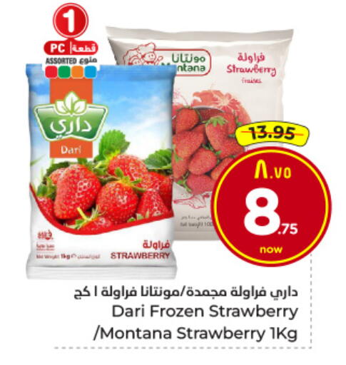 available at Hyper Al Wafa in KSA, Saudi Arabia, Saudi - Al-Kharj