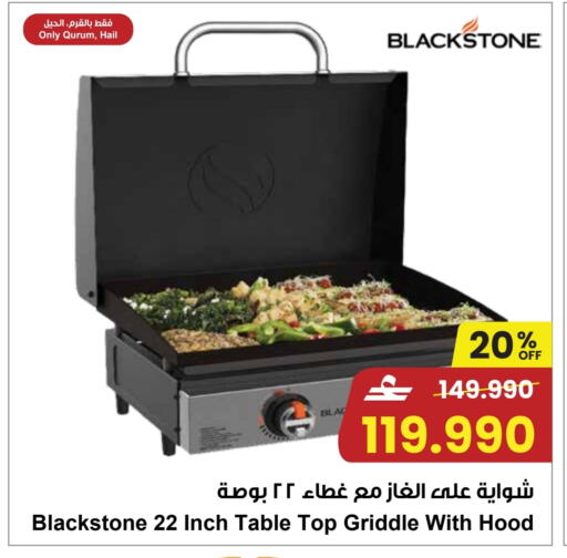 available at مركز سلطان in عُمان - صُحار‎