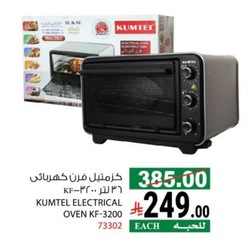available at House Care in KSA, Saudi Arabia, Saudi - Mecca