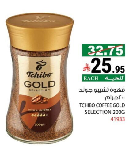 available at هاوس كير in مملكة العربية السعودية, السعودية, سعودية - مكة المكرمة