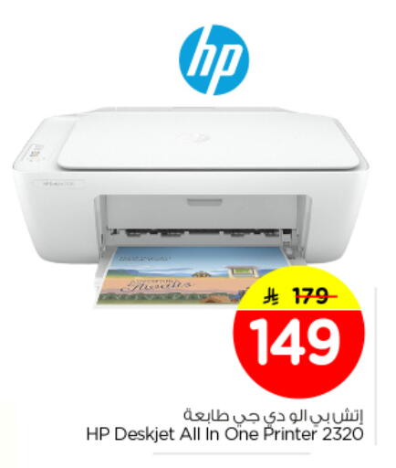 available at Nesto in KSA, Saudi Arabia, Saudi - Riyadh