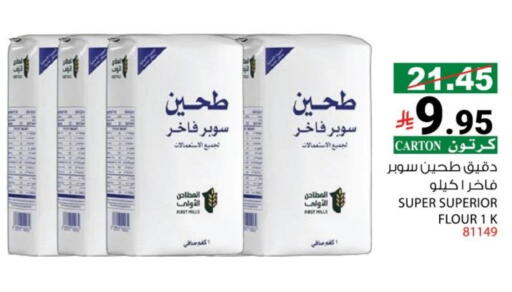 available at هاوس كير in مملكة العربية السعودية, السعودية, سعودية - مكة المكرمة