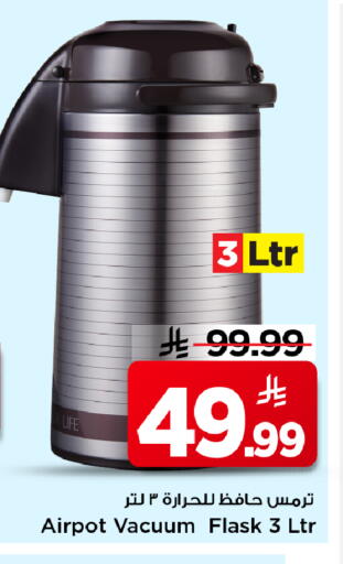 available at مارك & سيف in مملكة العربية السعودية, السعودية, سعودية - الخبر‎