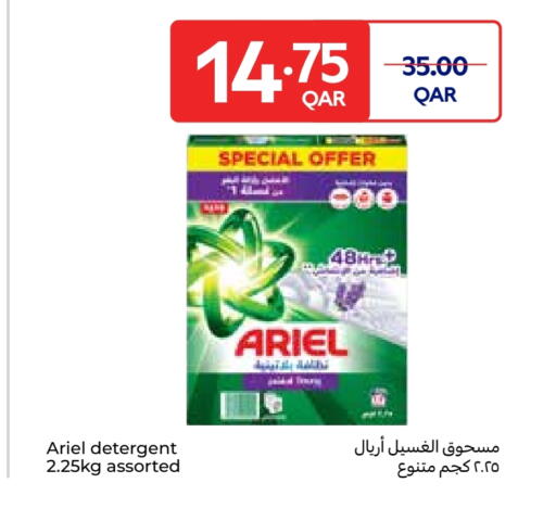 available at Carrefour in Qatar - Al Khor