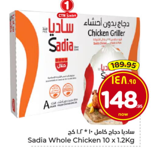 available at هايبر الوفاء in مملكة العربية السعودية, السعودية, سعودية - الخرج