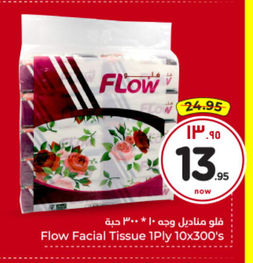 available at Hyper Al Wafa in KSA, Saudi Arabia, Saudi - Al-Kharj