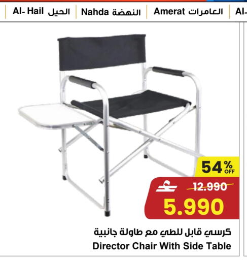 available at Sultan Center  in Oman - Sohar