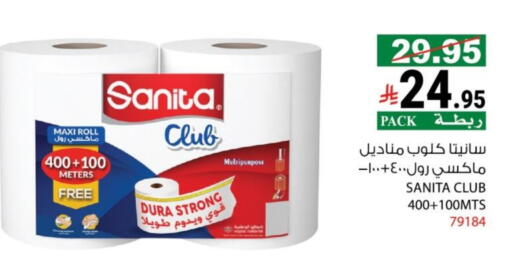 available at House Care in KSA, Saudi Arabia, Saudi - Mecca