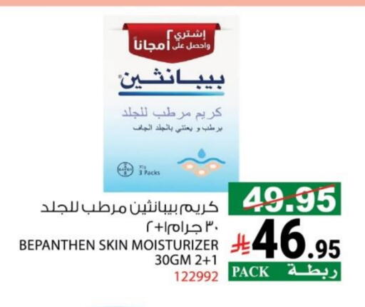 available at House Care in KSA, Saudi Arabia, Saudi - Mecca