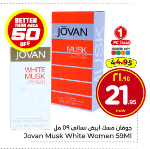 available at Hyper Al Wafa in KSA, Saudi Arabia, Saudi - Al-Kharj