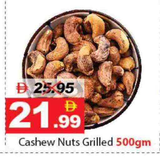 available at DESERT FRESH MARKET  in UAE - Abu Dhabi