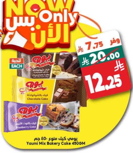 available at Dukan in KSA, Saudi Arabia, Saudi - Medina