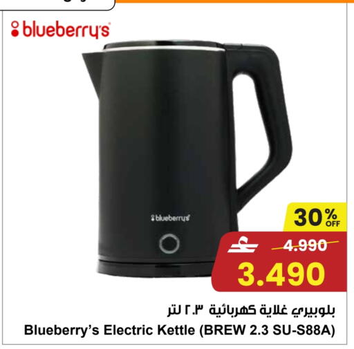 available at مركز سلطان in عُمان - صُحار‎