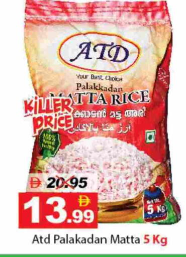 available at DESERT FRESH MARKET  in UAE - Abu Dhabi