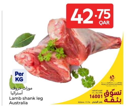 available at Carrefour in Qatar - Al Shamal