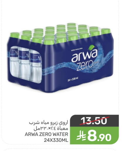 available at  مـزايــا in مملكة العربية السعودية, السعودية, سعودية - القطيف‎