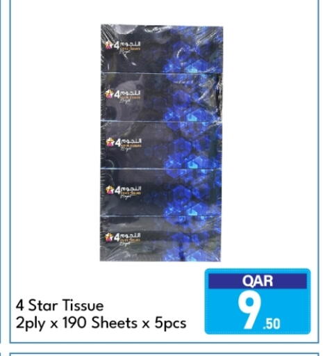 available at G MAX Hypermarket in Qatar - Doha