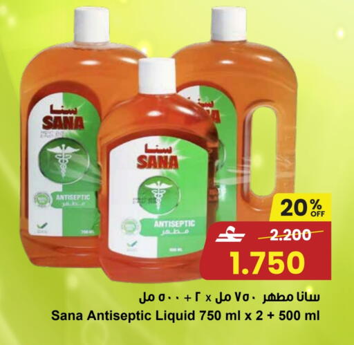 available at Sultan Center  in Oman - Sohar