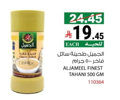 available at هاوس كير in مملكة العربية السعودية, السعودية, سعودية - مكة المكرمة