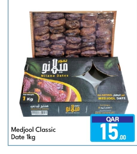 available at G MAX Hypermarket in Qatar - Doha