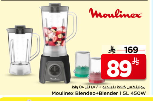 available at Mark & Save in KSA, Saudi Arabia, Saudi - Al Hasa