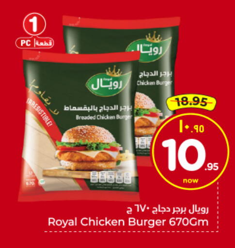 available at هايبر الوفاء in مملكة العربية السعودية, السعودية, سعودية - الخرج