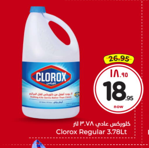 available at Hyper Al Wafa in KSA, Saudi Arabia, Saudi - Al-Kharj