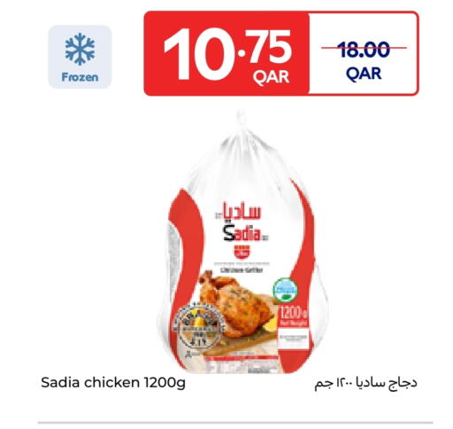 available at Carrefour in Qatar - Al Rayyan