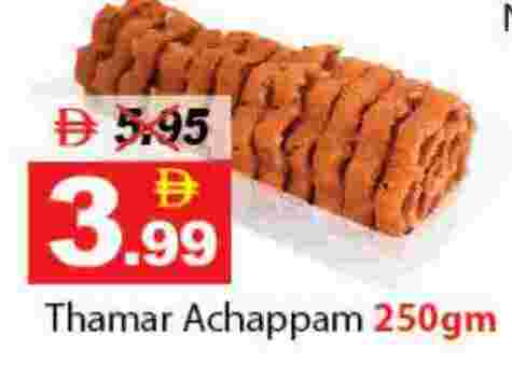 available at DESERT FRESH MARKET  in UAE - Abu Dhabi