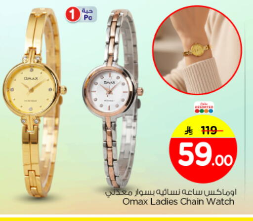 available at نستو in مملكة العربية السعودية, السعودية, سعودية - الرياض