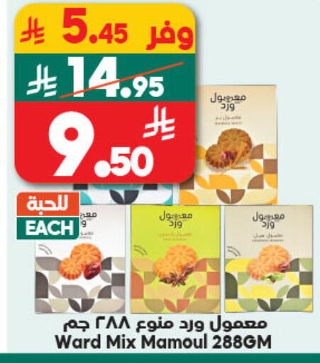 available at الدكان in مملكة العربية السعودية, السعودية, سعودية - جدة
