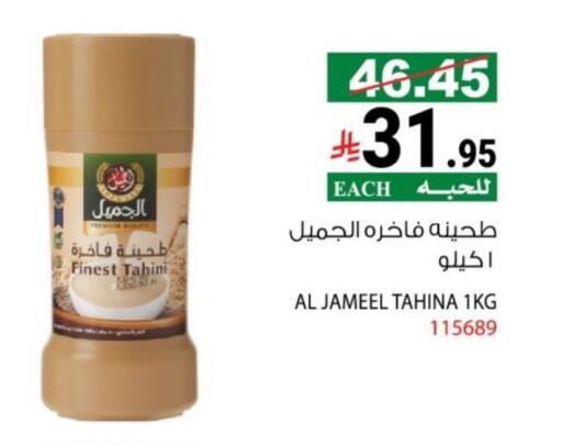 available at هاوس كير in مملكة العربية السعودية, السعودية, سعودية - مكة المكرمة
