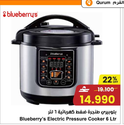 available at مركز سلطان in عُمان - صُحار‎