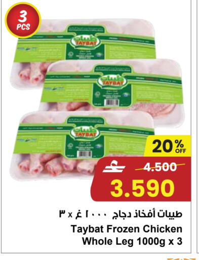 available at مركز سلطان in عُمان - صُحار‎