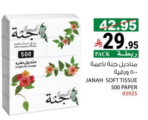 available at هاوس كير in مملكة العربية السعودية, السعودية, سعودية - مكة المكرمة