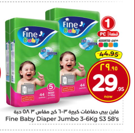 available at Hyper Al Wafa in KSA, Saudi Arabia, Saudi - Al-Kharj