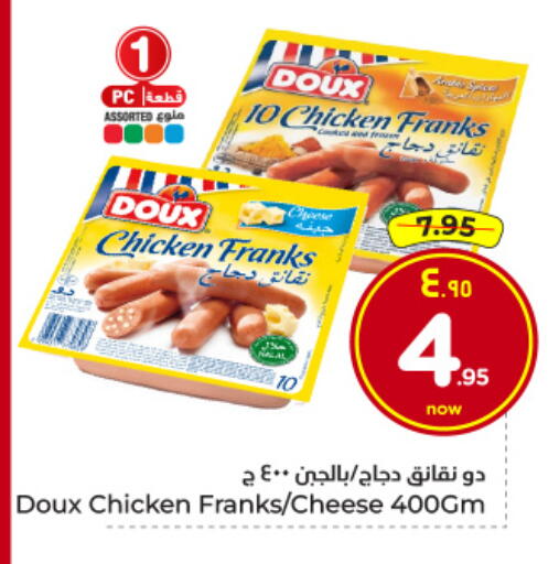 available at هايبر الوفاء in مملكة العربية السعودية, السعودية, سعودية - الخرج