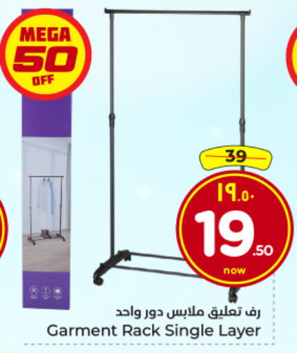 available at Hyper Al Wafa in KSA, Saudi Arabia, Saudi - Al-Kharj