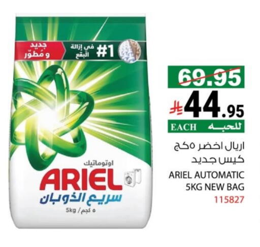 available at هاوس كير in مملكة العربية السعودية, السعودية, سعودية - مكة المكرمة