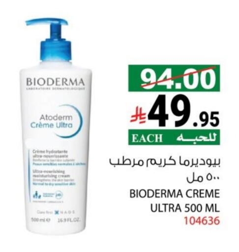 available at House Care in KSA, Saudi Arabia, Saudi - Mecca