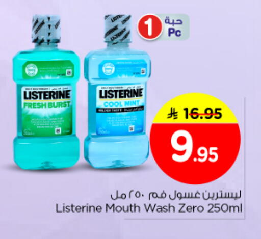 Mint available at نستو in مملكة العربية السعودية, السعودية, سعودية - الرياض